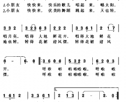 花裙迎风摆简谱