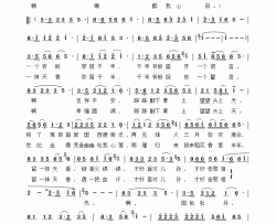 留一抹天香简谱-贺陆云演唱-李世刚/贺陆云词曲