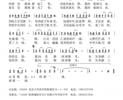 仰望党旗就想起了你简谱