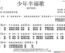 少年幸福歌简谱