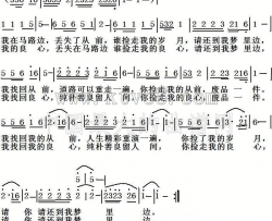 找回从前简谱