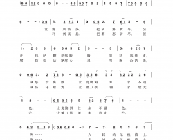 激浊扬清顺民心纪检战士之歌简谱
