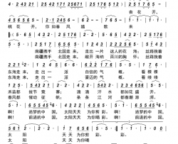 你如春风踏歌来简谱-施洋演唱-郭岐/马晓晖词曲