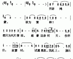 红楼梦曲引子简谱