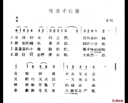 改造手拉梭简谱-