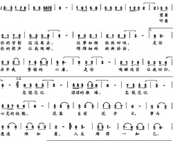 人生难得一知己张继荣词曲人生难得一知己张继荣 词曲简谱