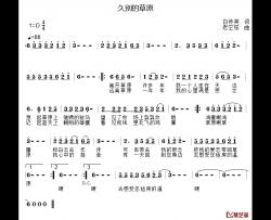 久别的草原简谱-白传英词 老空弦曲