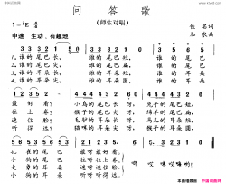 问答歌师生对唱简谱