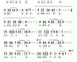 相思睡莲简谱(歌词)-刘晓宇演唱-秋叶起舞记谱