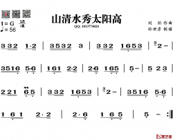 山清水秀太阳高简谱-葫芦丝旋律谱