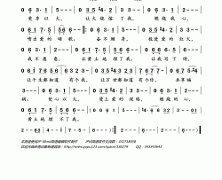 焚心以火（电影《古今大战秦俑情》主题曲）简谱-叶倩文演唱-岭南印象制作曲谱
