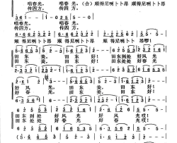 田东好风光简谱