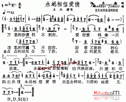 永远相信爱情简谱-王杰演唱-陈乐歌词曲