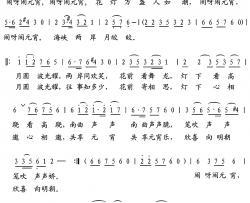 闹元宵简谱-陆樯词 刘季宏曲