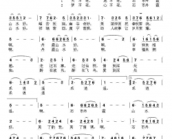 丹霞山水好简谱