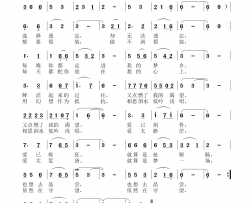 爱的守望简谱-孙书林曲谱