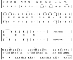 茉莉花简谱(歌词)-小荧星合唱团演唱-暖儿曲谱