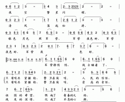 军营夜色好简谱-李双江演唱