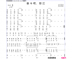 奋斗吧，怒江简谱