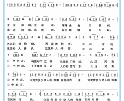 北运河我心中的河简谱