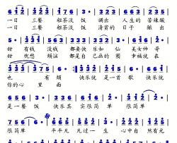 快乐其实很简单简谱-暂无演唱-范修奎/李国喜词曲