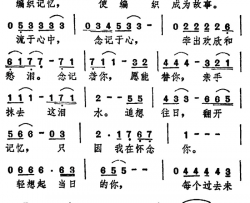 编织简谱-谭咏麟演唱-林敏聪词曲