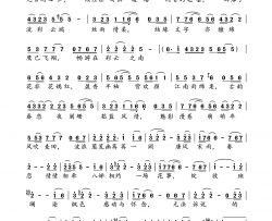 花事斑斓赤峰八姊学社社歌简谱