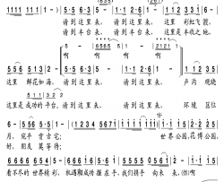 请到这里来简谱-孔令义词 周燕君曲周燕君-