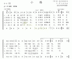 小路英国简谱-廖昌永演唱