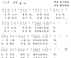 平安上学歌简谱
