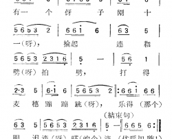 苏北小调：花鼓调简谱-四