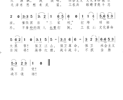 文化革命掀巨浪简谱