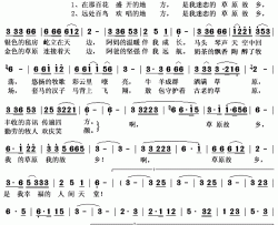 草原故乡简谱(歌词)-乌日娜演唱-秋叶起舞记谱上传