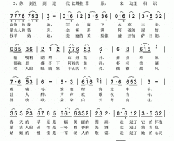 代钦塔拉草原简谱-德德玛演唱