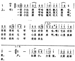 一面小红旗简谱