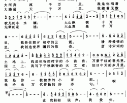 祖国有我更美丽简谱-曹勇词/陈建华曲