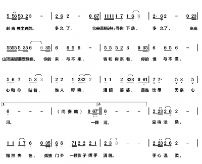 一滴水瘦成苦涩简谱(歌词)-安静演唱-一笑奈何晓斅曲谱