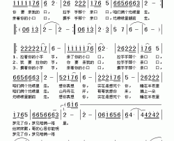 拉手手亲口口简谱-小叶子记谱版陕北民歌-