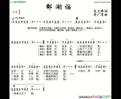 鄱湖谣简谱