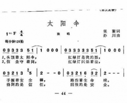 太阳伞女独简谱