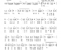 感恩太阳“感恩太阳”德州市2006春晚主题曲简谱