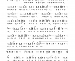红尘悠悠为爱守候简谱-风语演唱-希希、阳光温热/希希、心怡词曲
