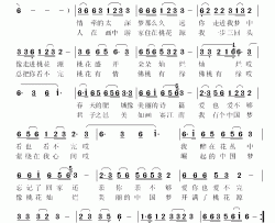 爱上桃花源简谱