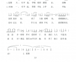 背着书包上学去简谱-陈晶露演唱-张习良/张习良词曲