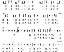 爱情我们共享简谱-胡玉兰、颂今词/颂今曲