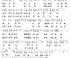 打渔妹打渔郎简谱-捕鱼人演唱-臧辉先/王心田词曲