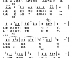 打金钱山西河曲二人台简谱