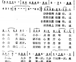 第一次梁雁翎演唱版、粤语歌曲简谱-梁雁翎演唱