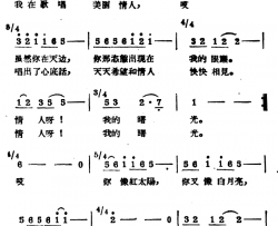 白胖姑娘简谱-哈萨克民歌