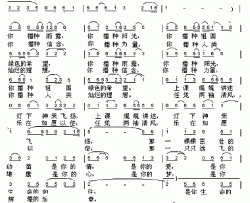 播种者之歌献给老师的歌简谱